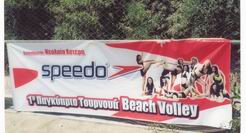 cyprus beach volley