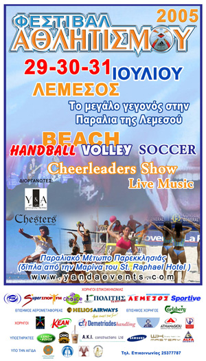 cyprus beach volley